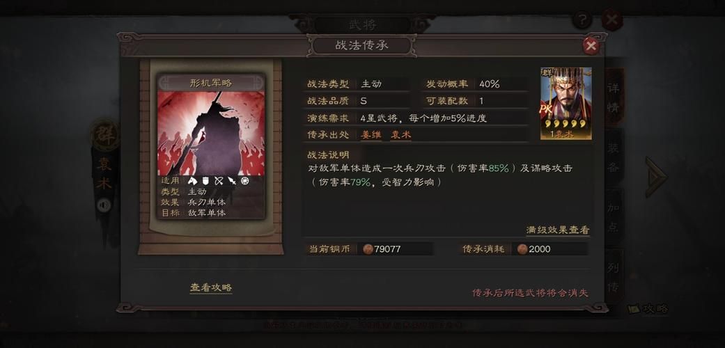 七雄争霸武将选择心得 老玩家分享武将培养优先级