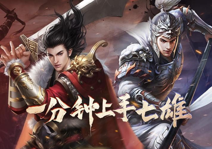 七雄争霸武将选择心得 老玩家分享武将培养优先级