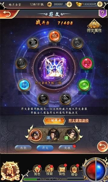七雄争霸武将领悟技巧大公开 快速提升战力必备攻略