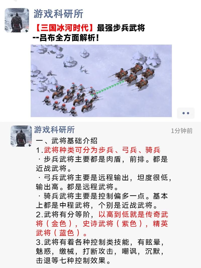 七雄争霸过关斩将阵容推荐 最强武将搭配解析