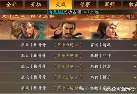 七雄争霸过关斩将阵容推荐 最强武将搭配解析
