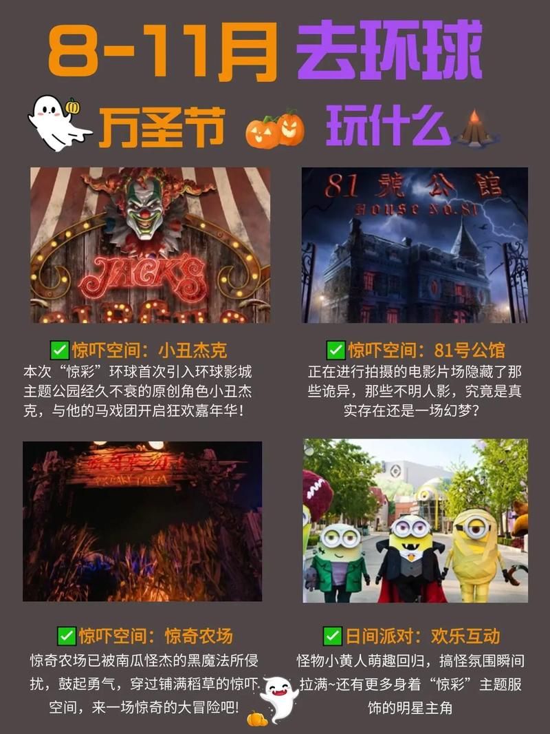 万圣节日期查询 2025年万圣节是哪一天