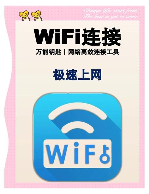 万能钥匙怎样安装 超详细安装步骤分享