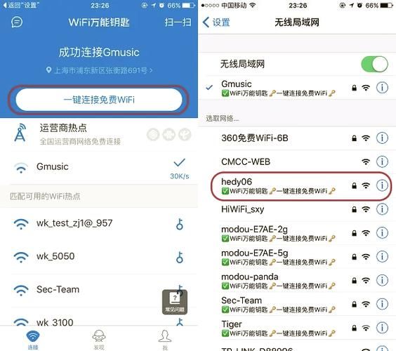 万能钥匙怎样安装 超详细安装步骤分享