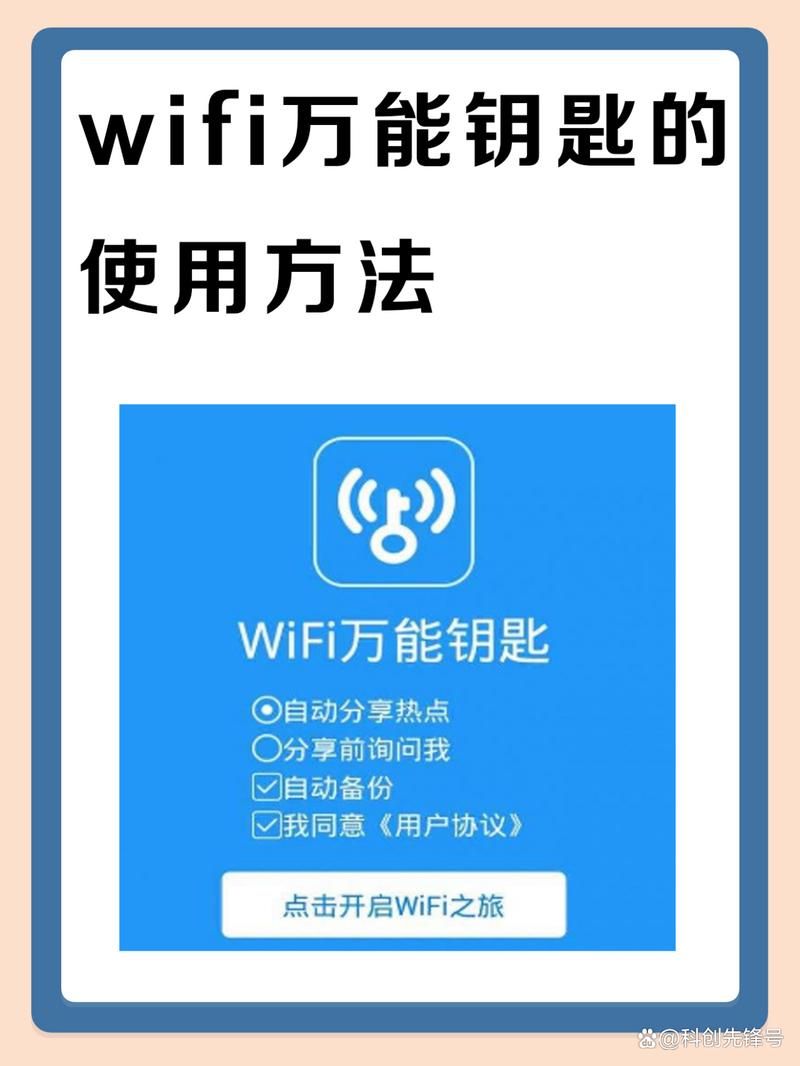 万能钥匙怎样安装 超详细安装步骤分享