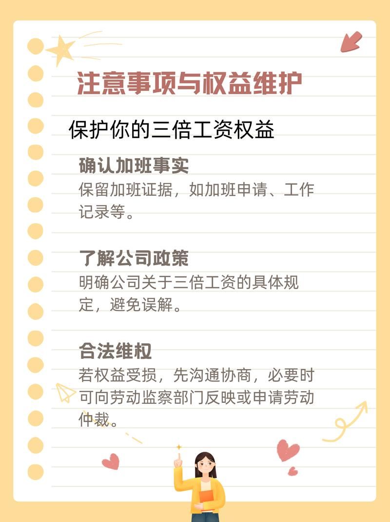 三倍工资是哪几天 节假日加班工资怎么算