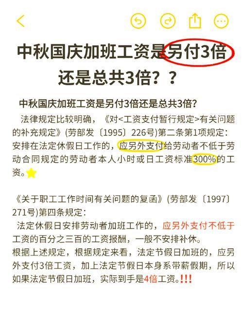 三倍工资是哪几天 节假日加班工资怎么算