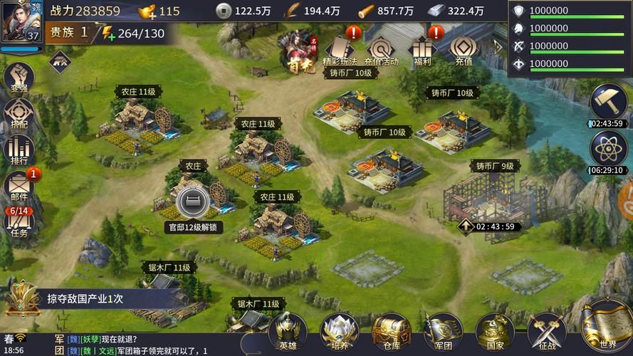 三十六计网页游戏电脑版下载 安装教程与配置要求
