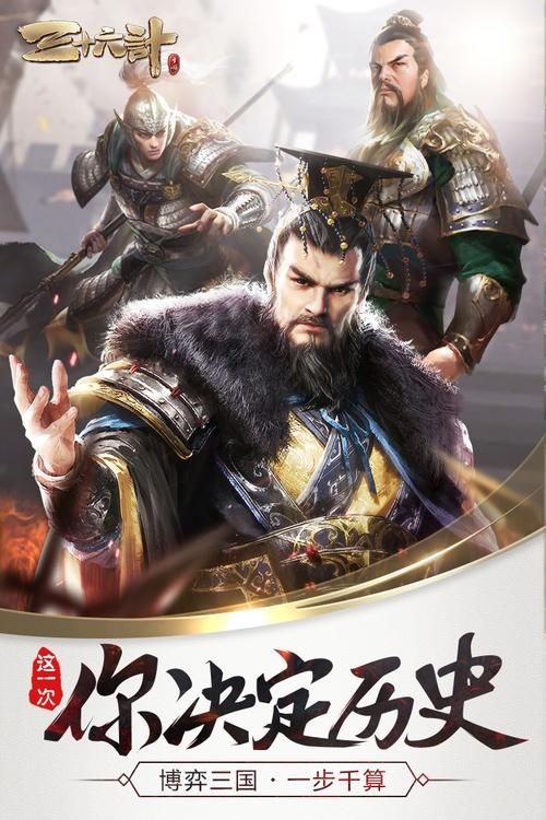 三十六计网页游戏电脑版下载 安装教程与配置要求