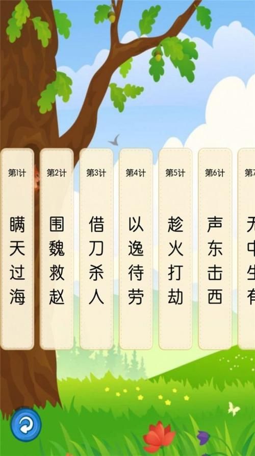 三十六计网页游戏电脑版下载 安装教程与配置要求