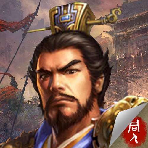 三国志10头像包推荐 这些经典头像你用过吗