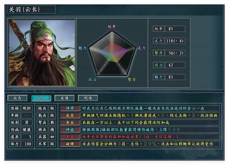 三国志11典藏版与原版区别 详细对比评测分析