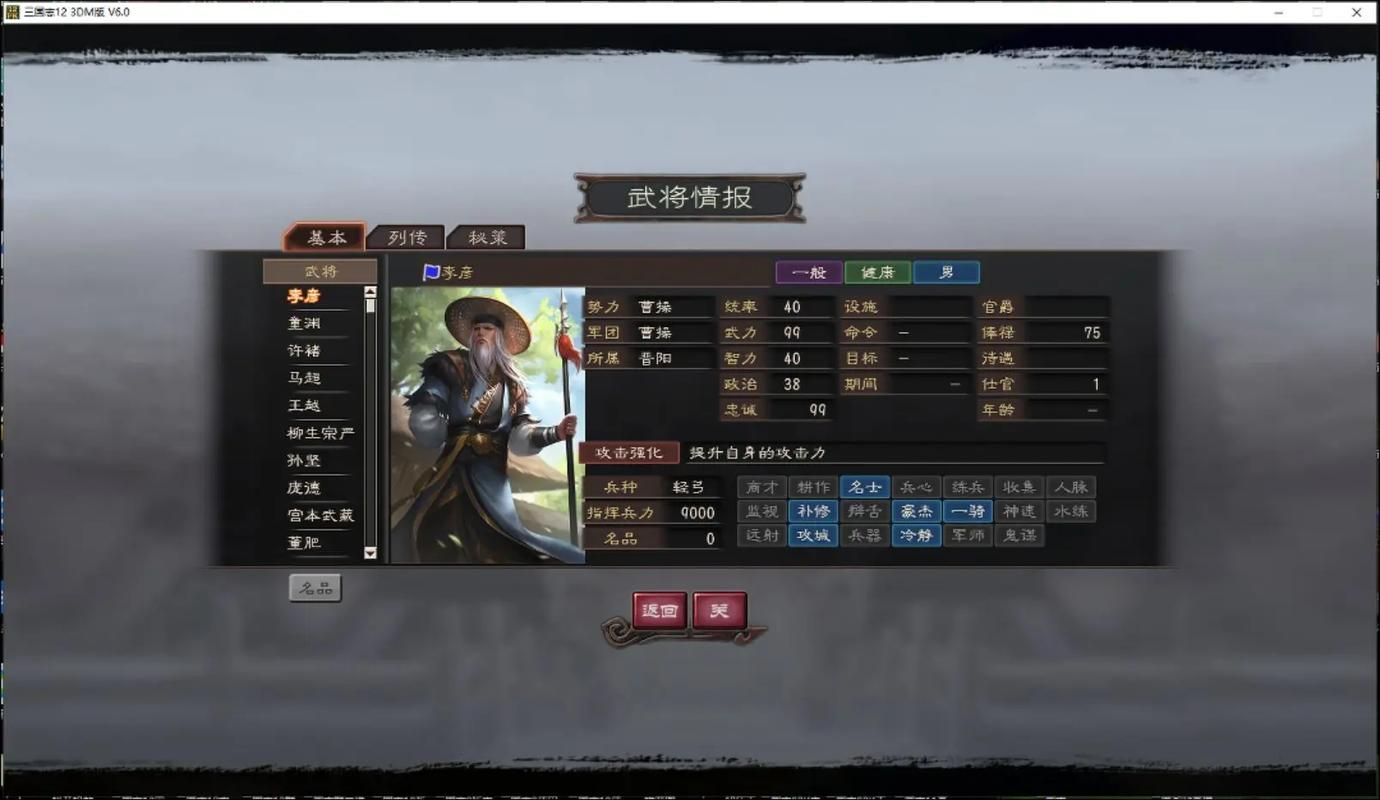 三国志12不好玩是游戏设计问题还是玩家要求高