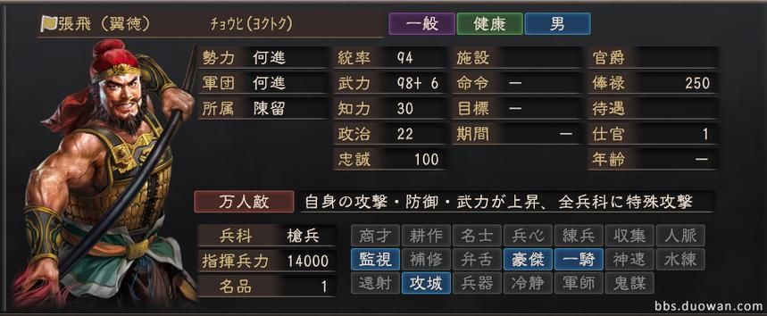 三国志12技法效果详解 哪些技能最实用