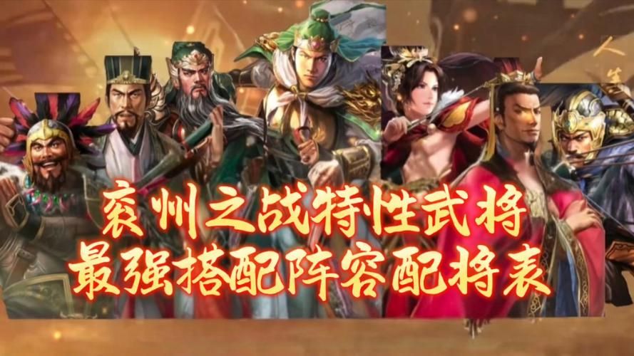 三国志12攻城最强阵容推荐 这些武将组合无敌