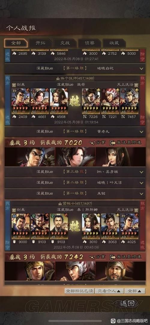 三国志12攻城最强阵容推荐 这些武将组合无敌