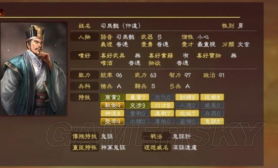 三国志13结婚攻略 如何快速娶到心仪武将