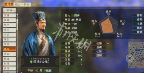 三国志14游侠网下载安装详细步骤分享