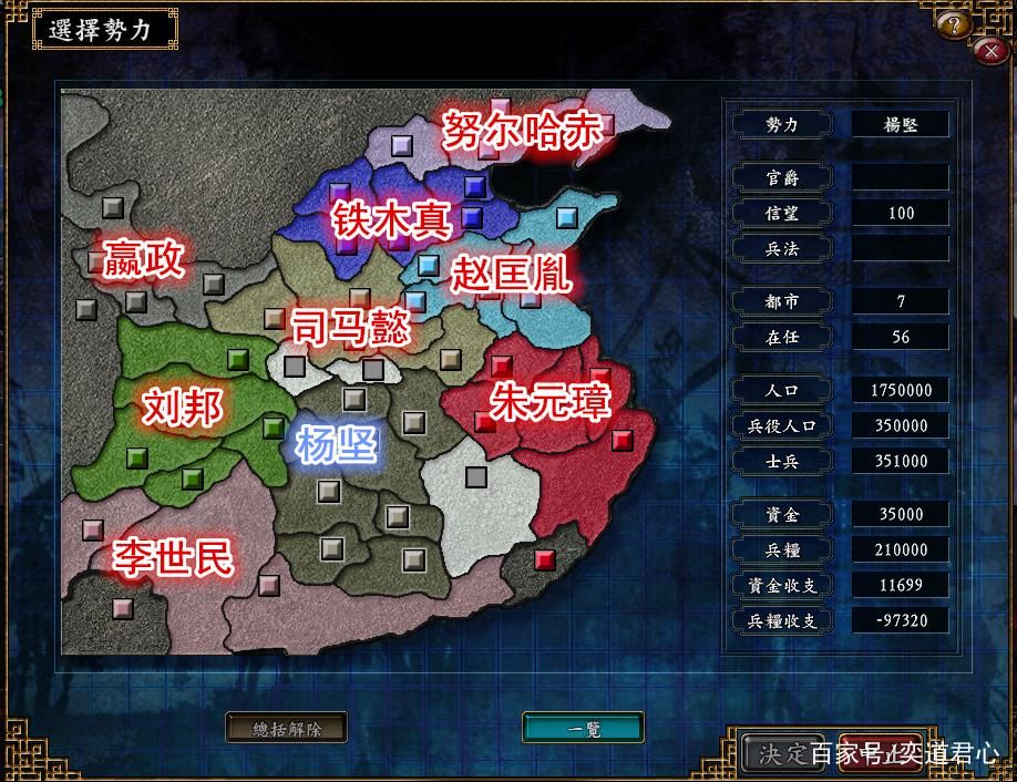 三国志9逐鹿九州战斗技巧 掌握这些让你百战百胜