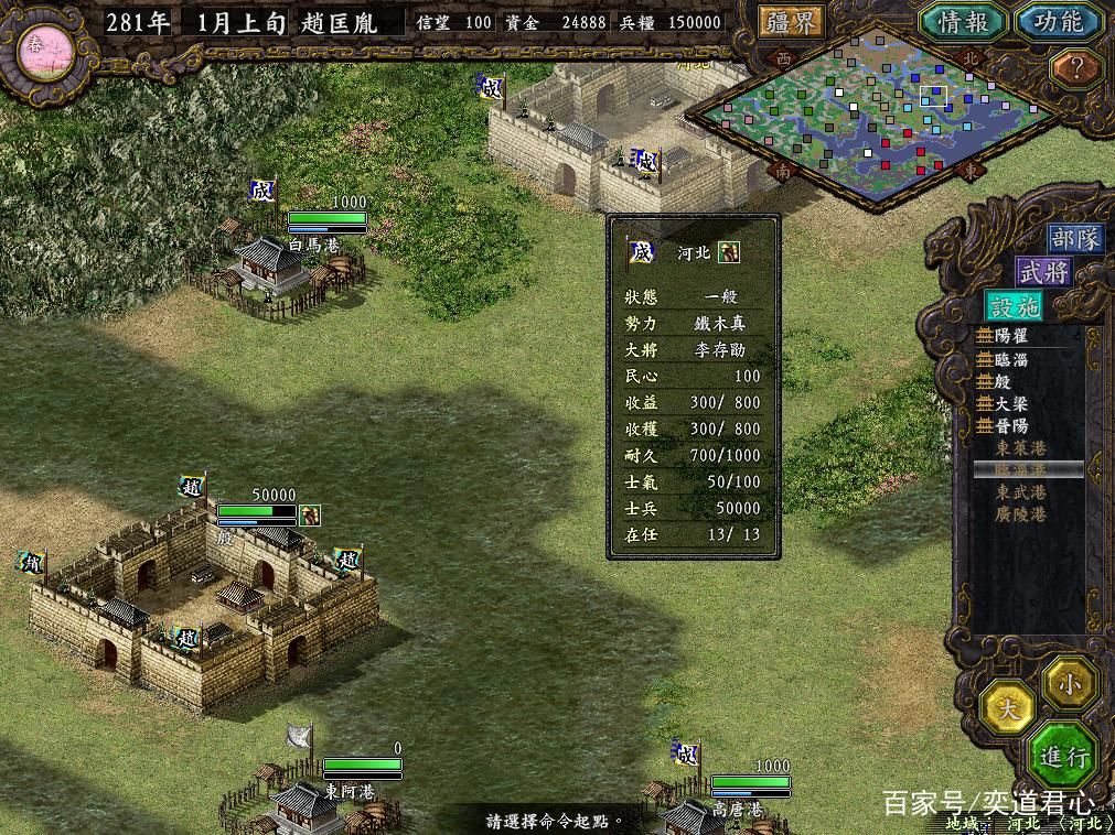 三国志9逐鹿九州战斗技巧 掌握这些让你百战百胜