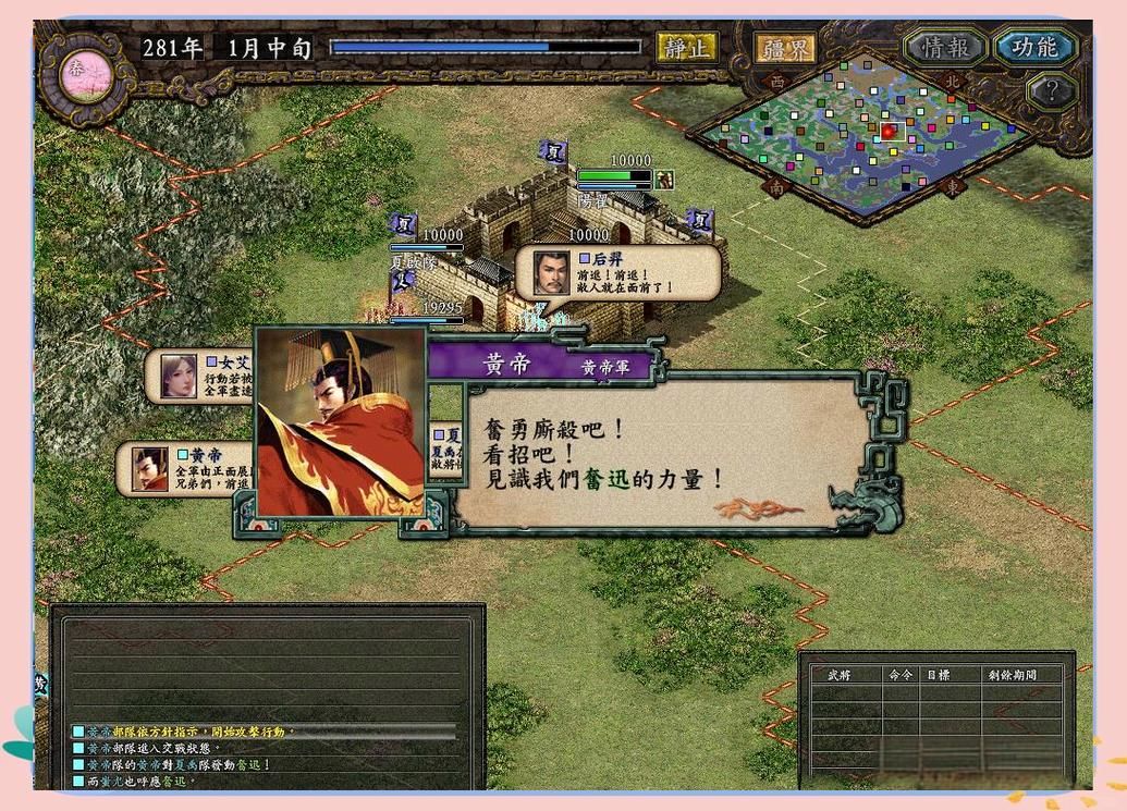 三国志9逐鹿九州战斗技巧 掌握这些让你百战百胜