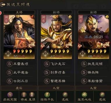 三国志战略版张角战法推荐 张角最强战法搭配技巧