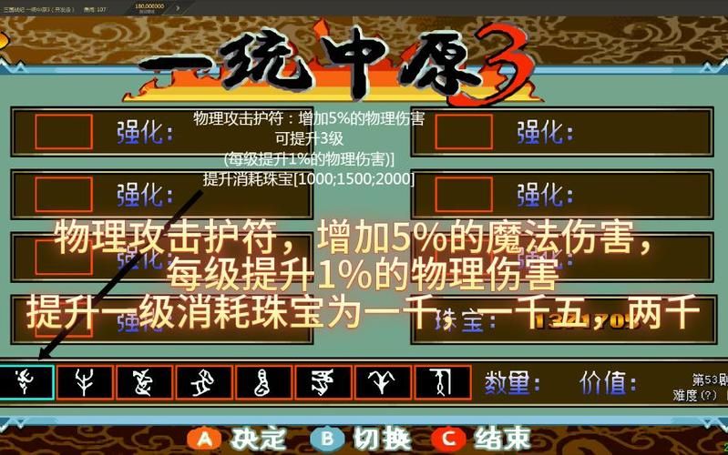 三国战纪隐藏神剑属性介绍 最强武器解析