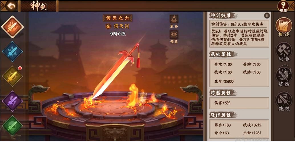 三国战纪隐藏神剑属性介绍 最强武器解析