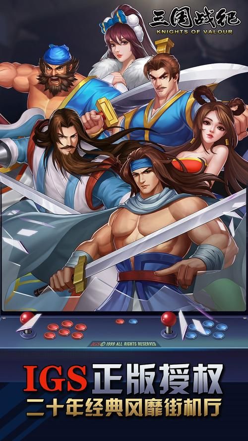 三国战记群雄争霸哪个武将最强 全角色实力排名解析