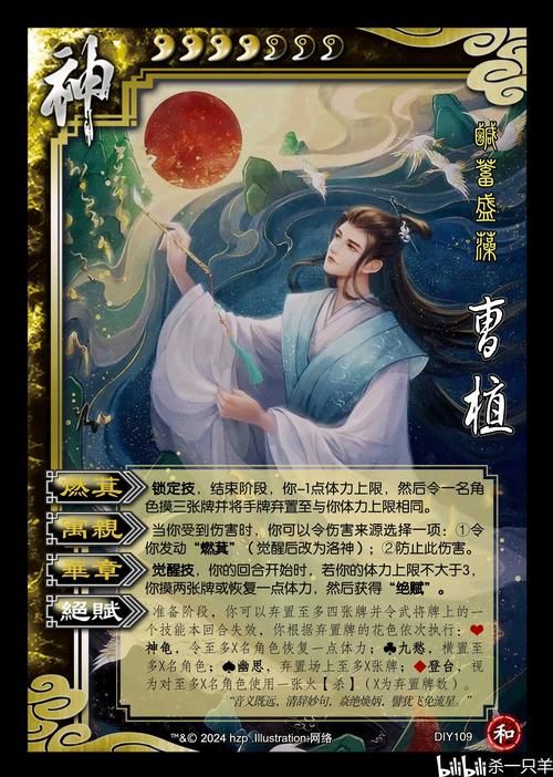 三国杀卡牌制作器怎么用 手把手教你制作专属卡牌