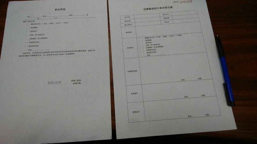 三国杀账号被冻结如何申诉 详细步骤分享