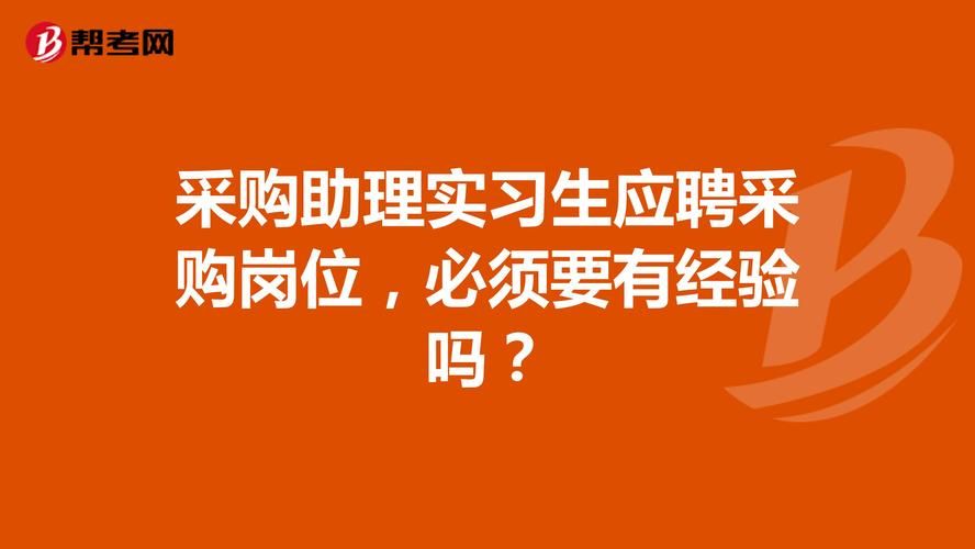 上海聚美优品招聘要求高吗 无经验也能应聘