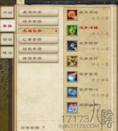 丐帮经脉修炼指南 九阴真经经脉系统详解