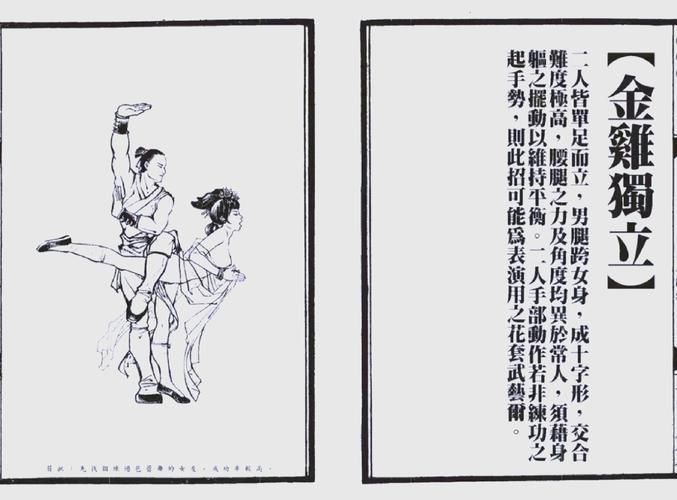 丐帮经脉修炼指南 九阴真经经脉系统详解
