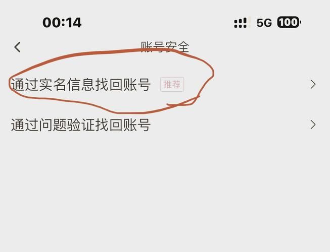 世纪佳缘登录入口忘记密码 教你快速找回账号