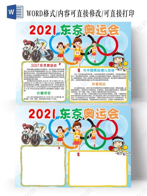 东京奥运会在哪看 手机电脑观看全攻略