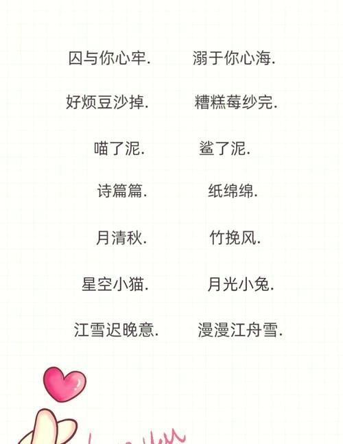个性游戏角色名字推荐男生女生都能用