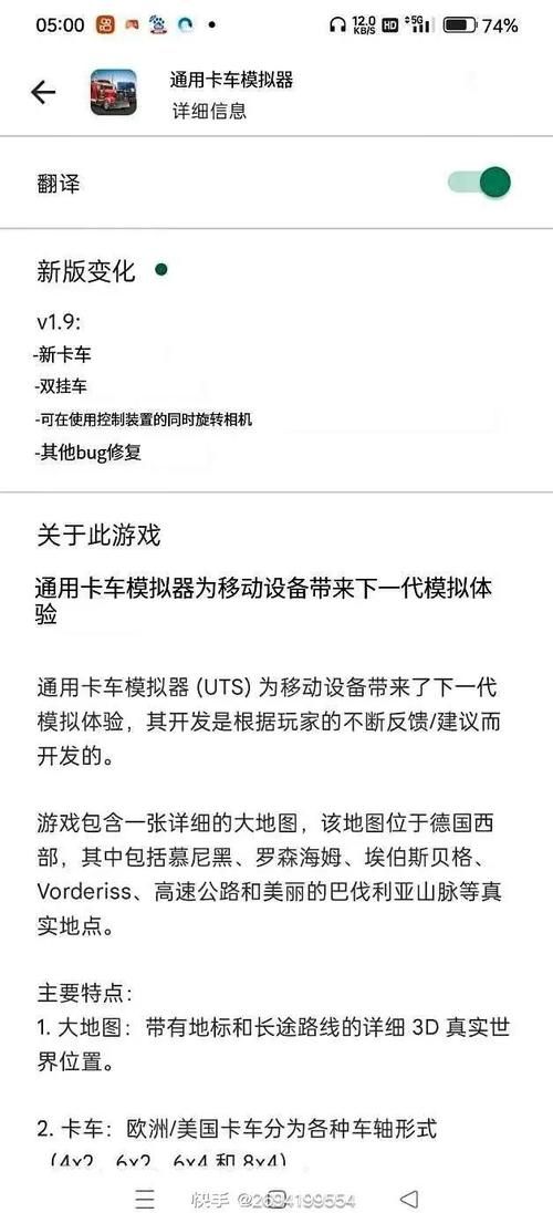 中国卡车模拟论坛最新mod下载与安装教程