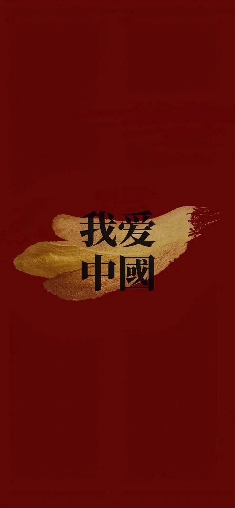 中国国徽高清图片手机壁纸 国旗国徽图案大全