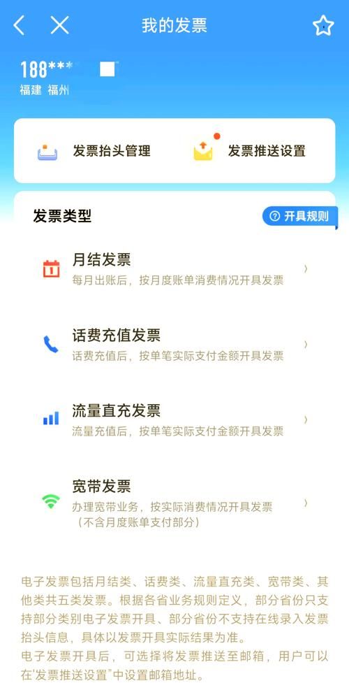中国移动实名登记常见问题解答 忘记密码怎么办看这里