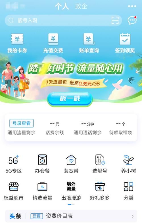 中国移动手机钱包常见问题 解决方法在这里