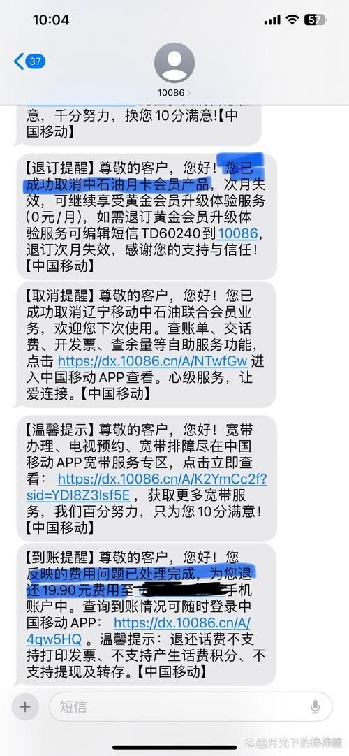 中国移动网上充值常见问题 遇到这些问题怎么办