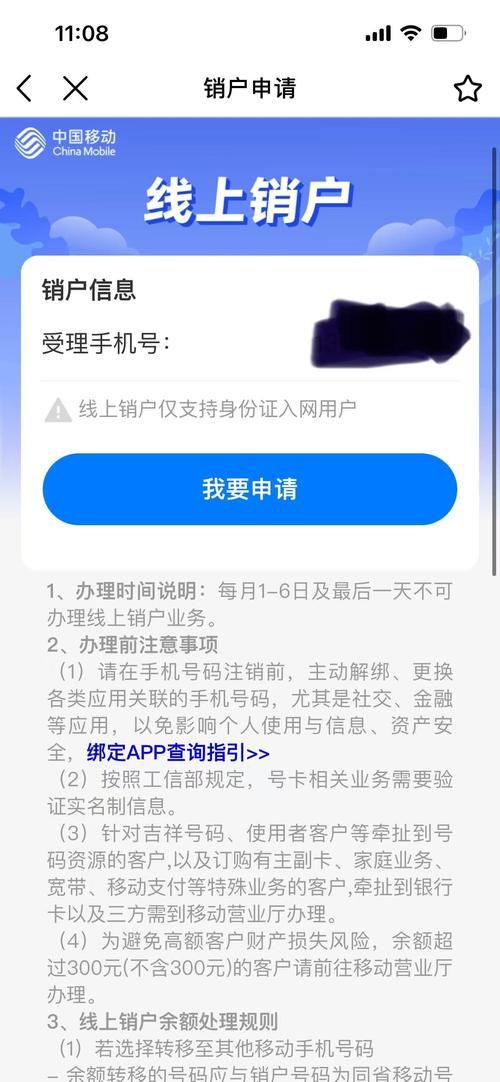 中国移动网上充值常见问题 遇到这些问题怎么办