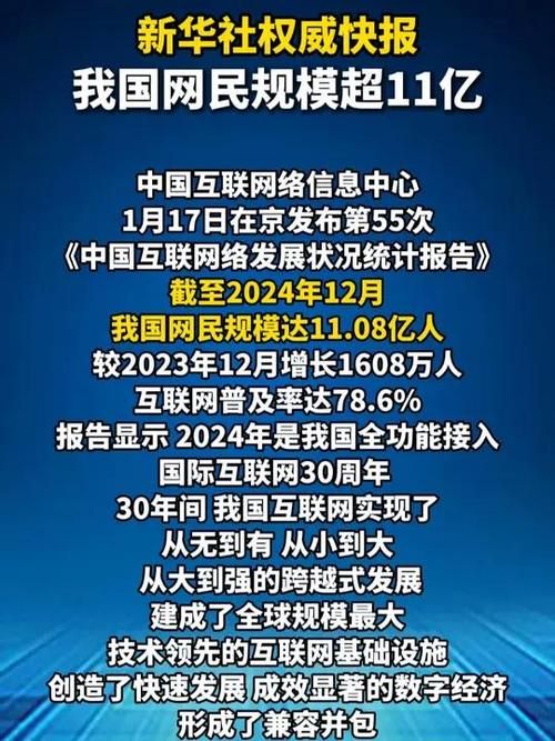 中国网民数破9亿意味着什么 三大变化值得关注
