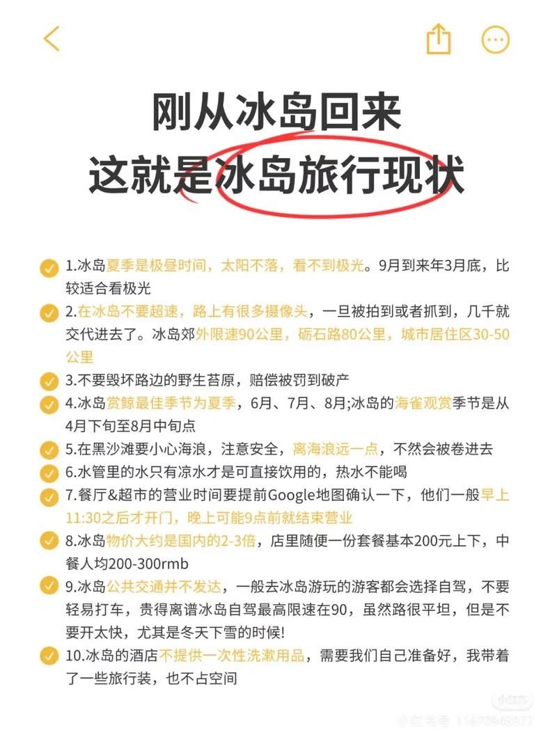 中国距离冰岛多远 坐飞机需要多少小时