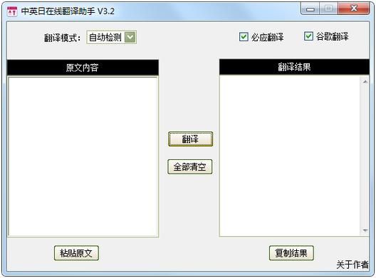 中文转英文转换器怎么用详细操作步骤分享