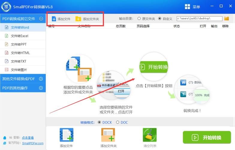 中文转英文转换器怎么用详细操作步骤分享