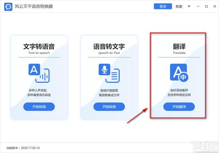 中文转英文转换器怎么用详细操作步骤分享