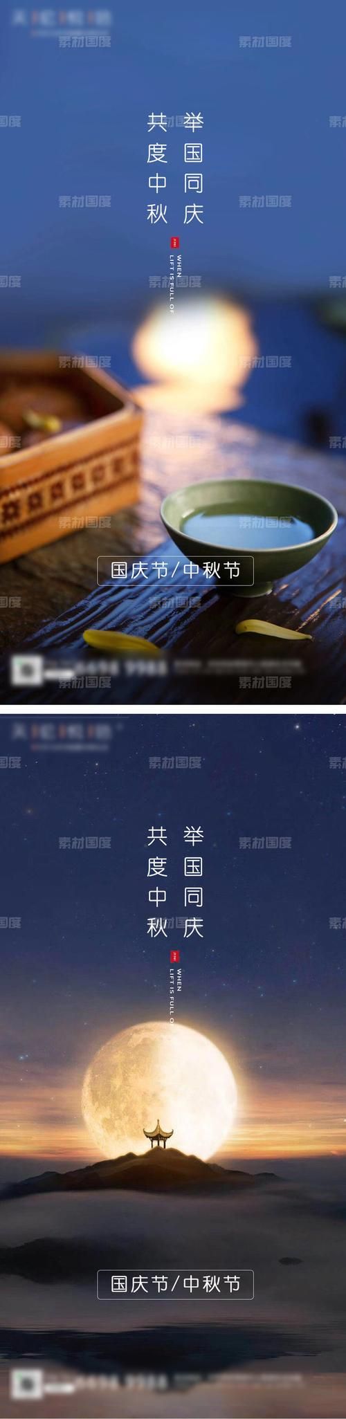 中秋国庆双节图片哪里找 百张精选高清图库推荐