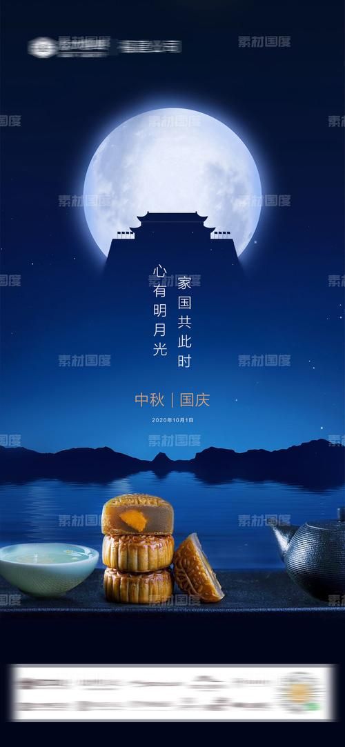 中秋国庆双节图片哪里找 百张精选高清图库推荐